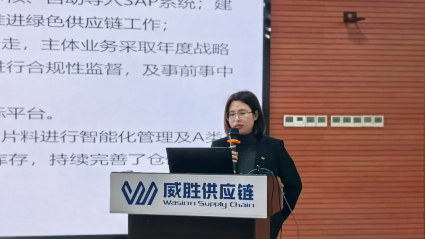 【赋能启航】威胜供应链2026春节培训之供应链大讲堂顺利完成！